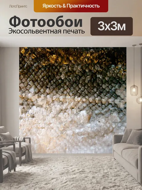 Фотообои Перхоть