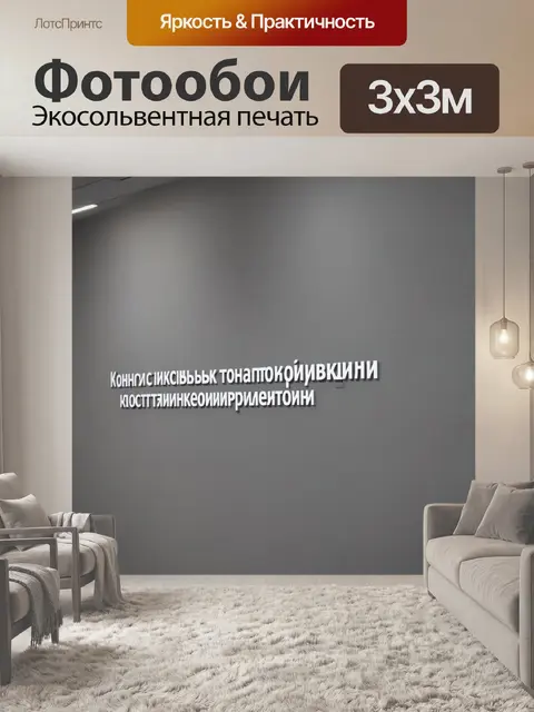 Фотообои created as scientific graphics with clear lines and textures