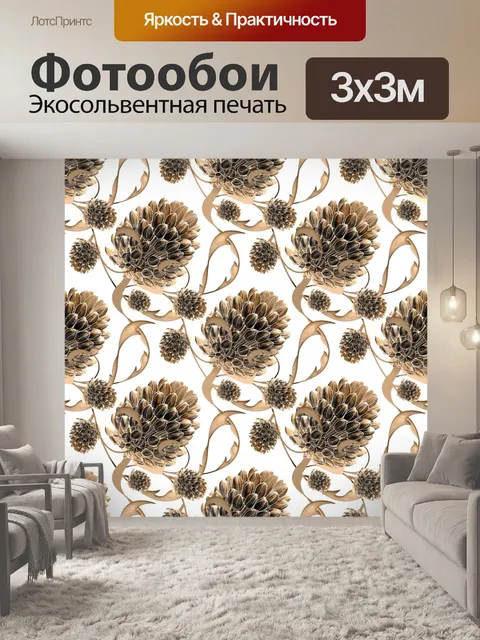 Фотообои Фон с цветочным узором 1250