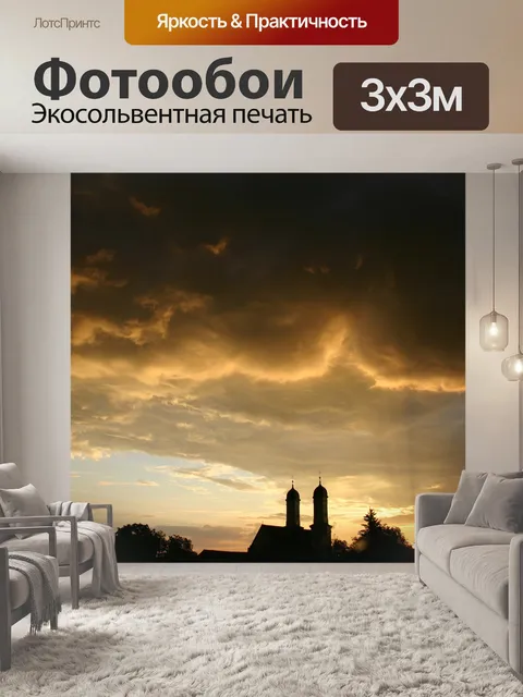 Фотообои Летом
