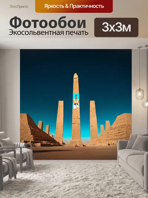 Фотообои египет в стиле киберпанк: огромные обелиски, устремленные в небо, с проекциями историй эпохи фараонов