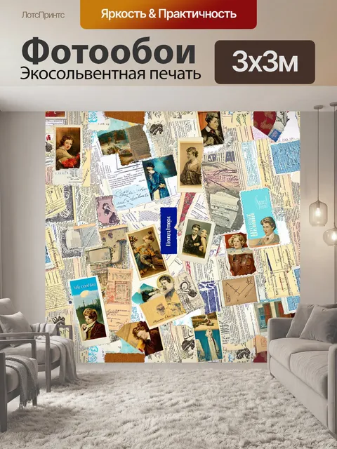 Фотообои паттерн, созданный в технике коллажа, где элементы находятся в гармонии друг с другом: кусочки журналов…