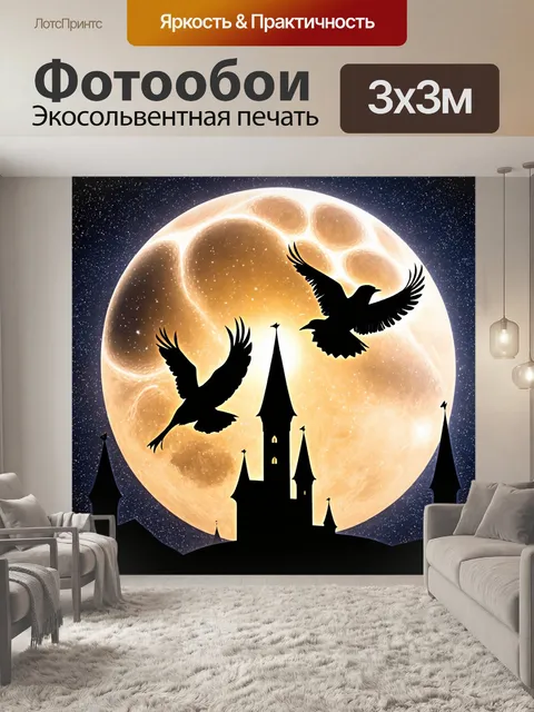 Фотообои космос в стиле готический