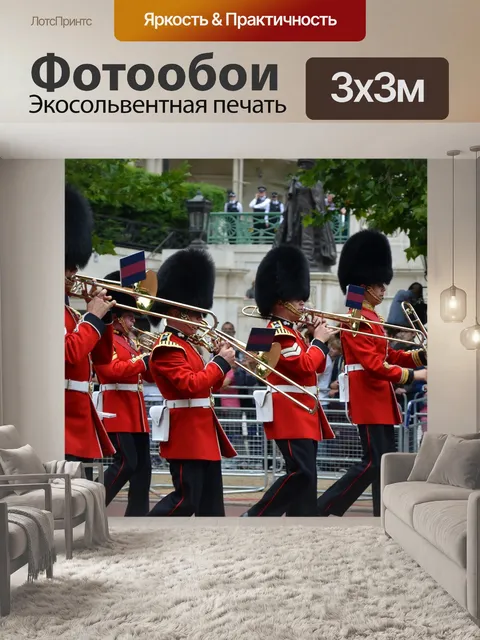 Фотообои Охранники