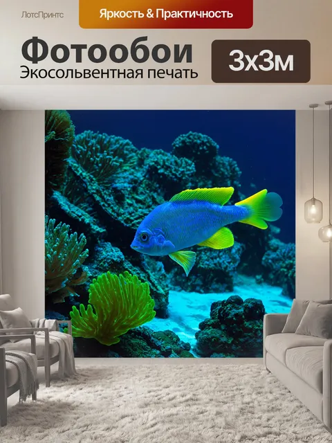 Фотообои ночь в стиле текстуры, подводный мир с светящимися рыбами