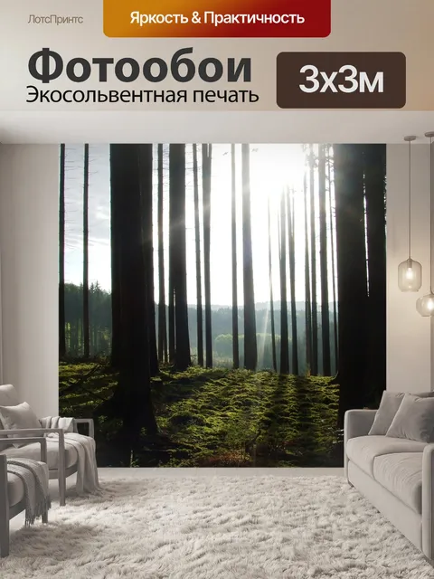 Фотообои Дерево