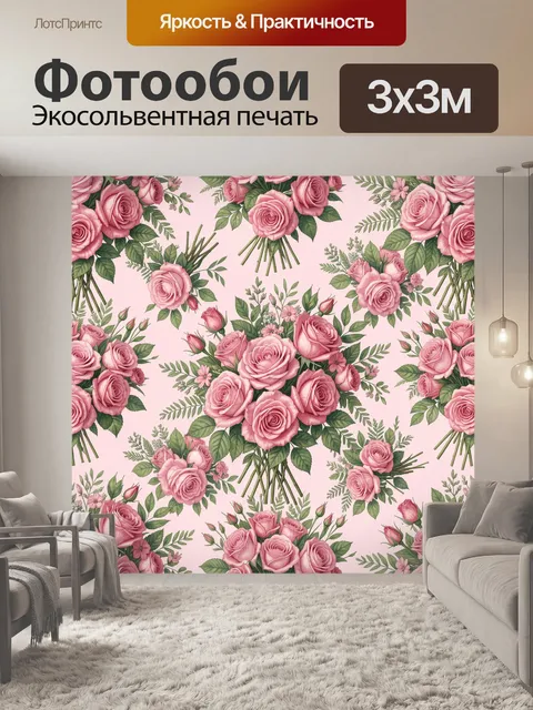 Фотообои Розовые розы в цветочных букетах