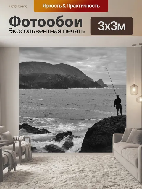 Фотообои Рыбак на побережье