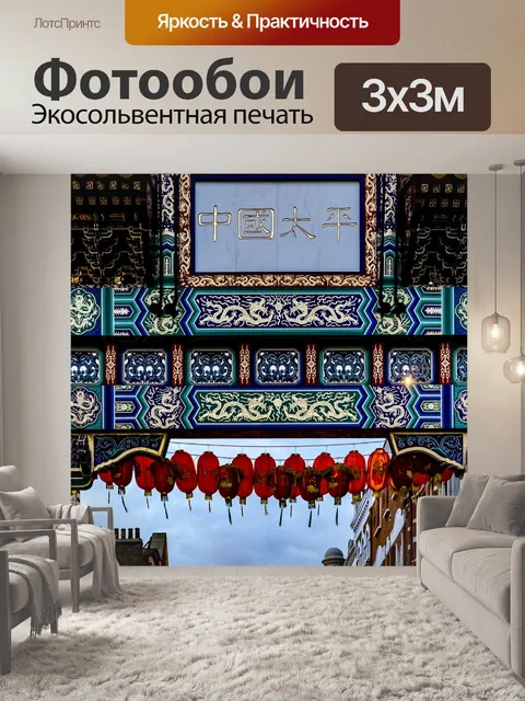 Фотообои Лондон