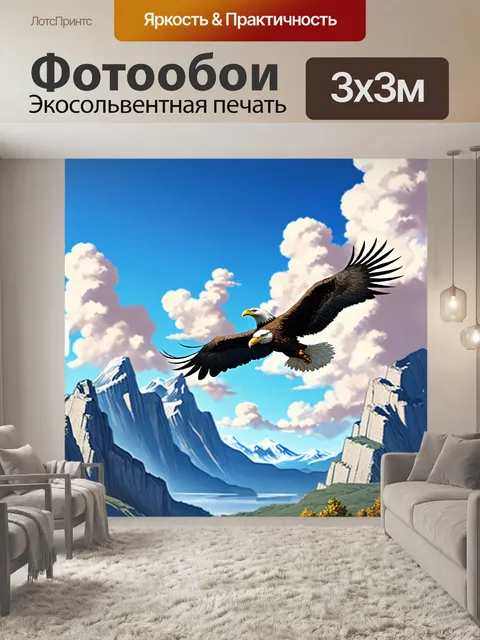 Фотообои полет грациозных орлов на фоне высоких гор, где облака пробиваются через вершины
