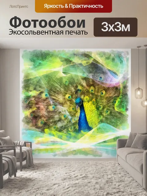 Фотообои Павлин Цифровая живопись