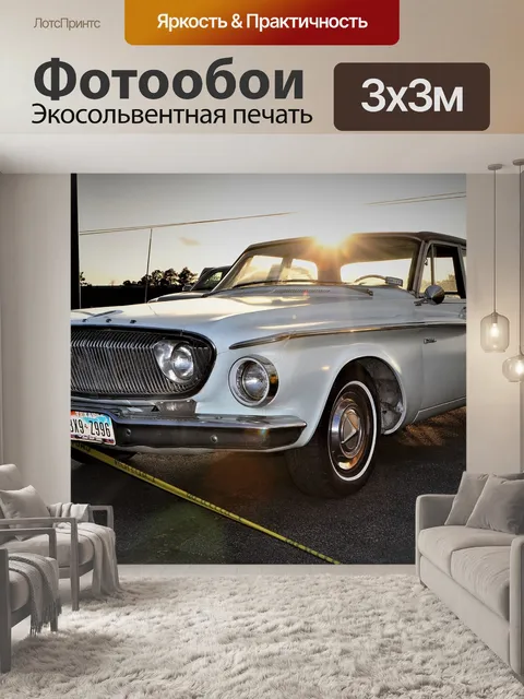 Фотообои Мускул кары