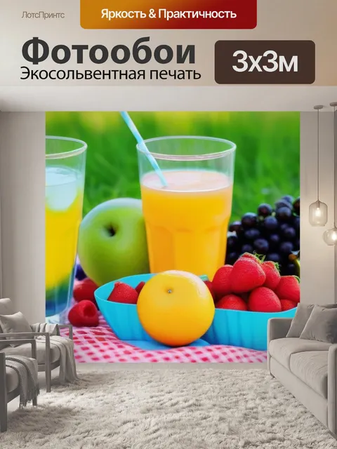 Фотообои летний пикник с фруктами и натуральными напитками