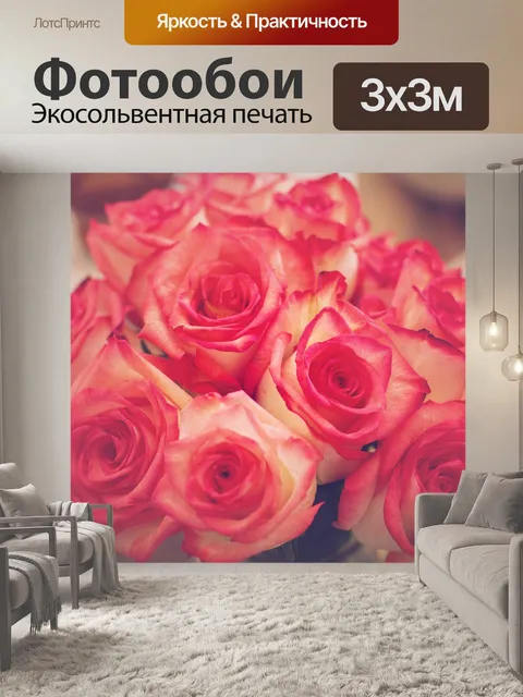Фотообои Розы