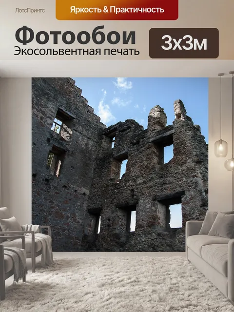 Фотообои Руины замка