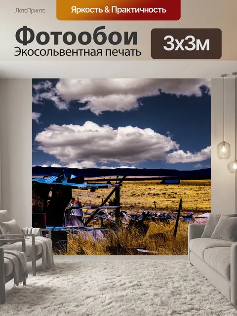 Фотообои Винтажное поле гранж-мусора