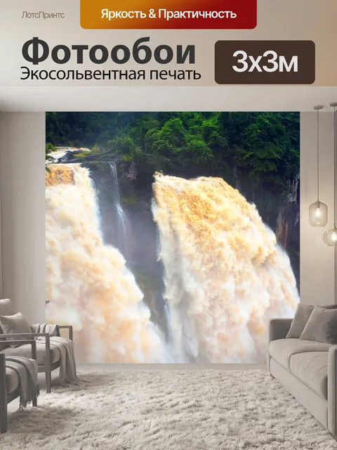 Фотообои Осень