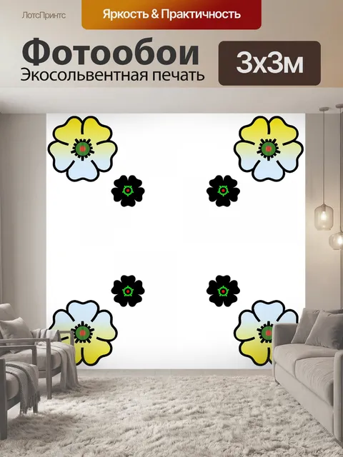 Фотообои окраска цветков
