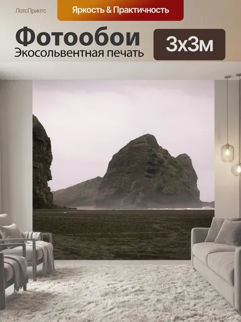 Фотообои Пляж
