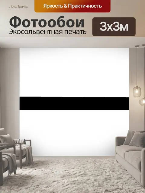 Фотообои Стрелка 86