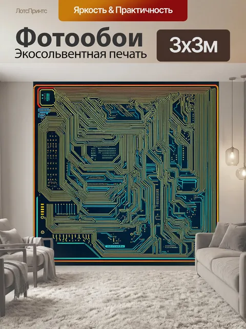 Фотообои инженерная схема печатной платы, выполненная в стиле ретро-футуризма