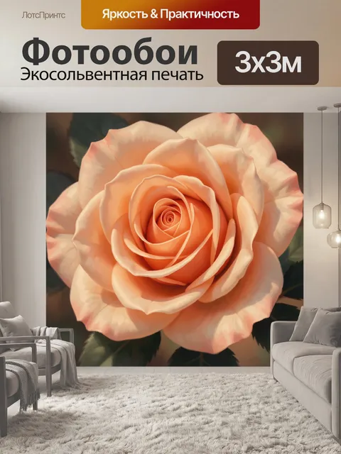 Фотообои Пышная персиковая роза