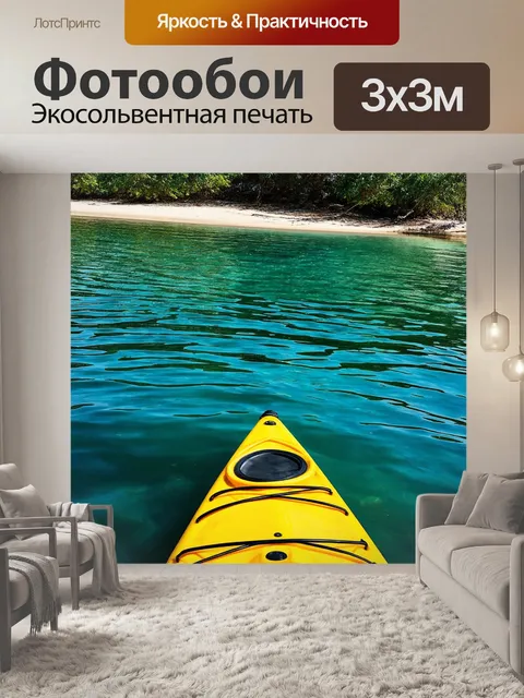 Фотообои тропический залив, отражение горизонта в воде, загадочные тенистые места, прогулки на байдарках, близость к…