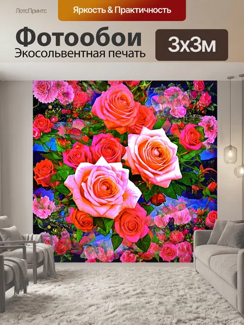 Фотообои розы в стиле двойная экспозиция