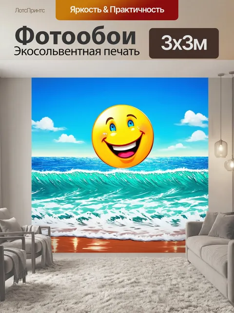 Фотообои улыбающееся море с оживленными волнами под ярким голубым небом, в технике яркой и насыщенной живописи