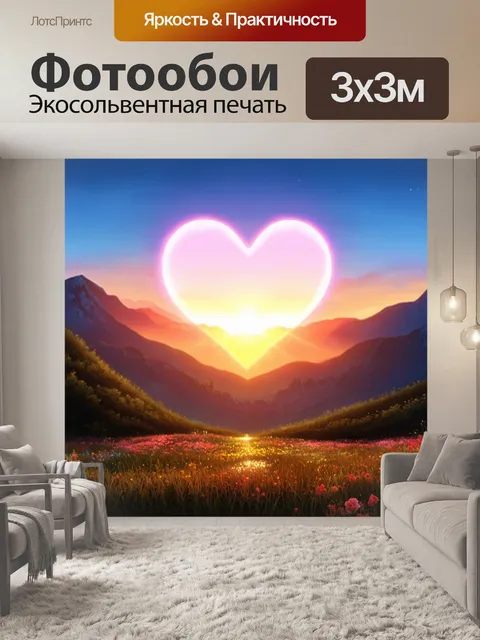 Фотообои романтический закат с горами на фоне, где яркие цвета заставляют сердце биться чаще
