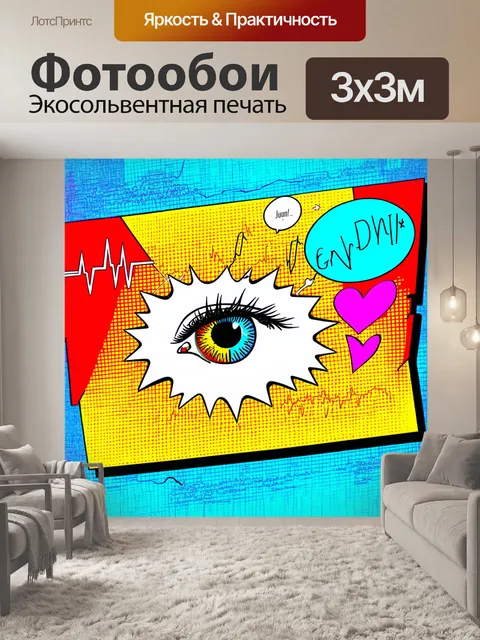Фотообои современная диаграмма экг в стиле поп-арт