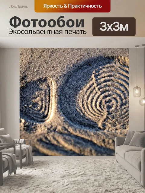 Фотообои НЛО трек фото