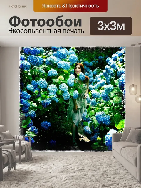 Фотообои Цветы