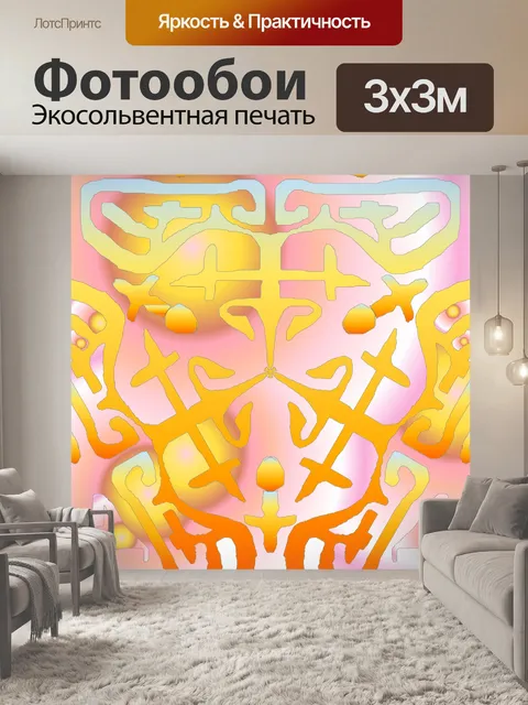 Фотообои Лабиринт