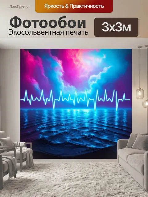 Фотообои образ в сюрреалистическом стиле