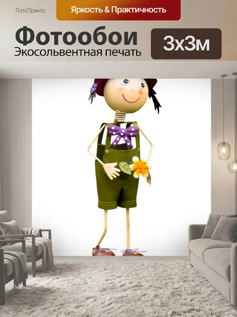 Фотообои Сад