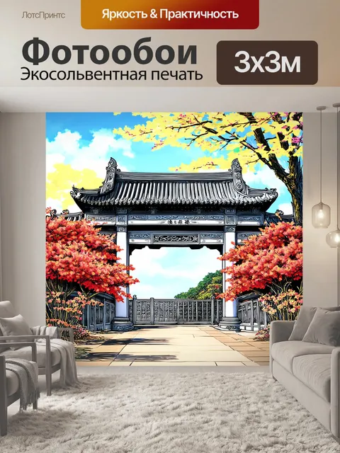 Фотообои китай — старинные ворота
