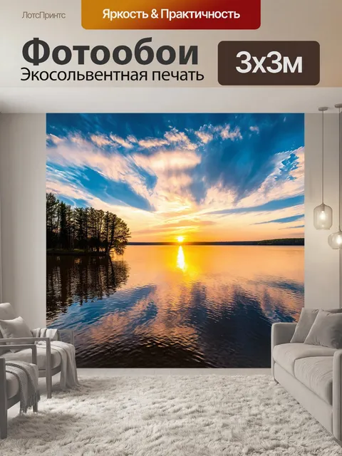 Фотообои закат на озере, вода словно зеркало отражает небо, обрамленное яркими облаками, на берегу стоят молча…