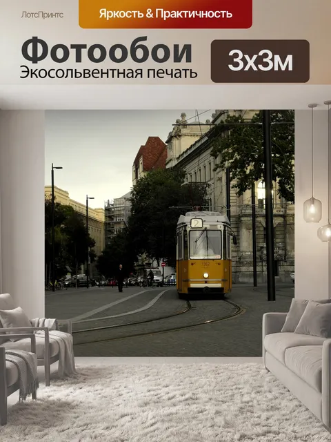 Фотообои Железная дорога