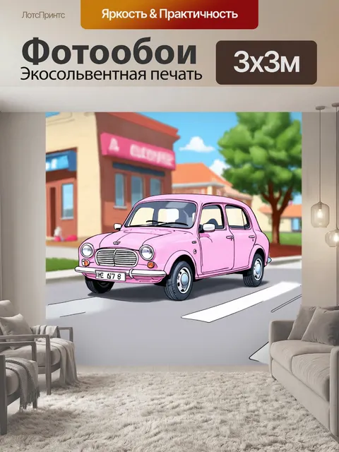 Фотообои машина в стиле пастельный рисунок, милый городская машинка, обведенная цветными мелками, игривое настроение