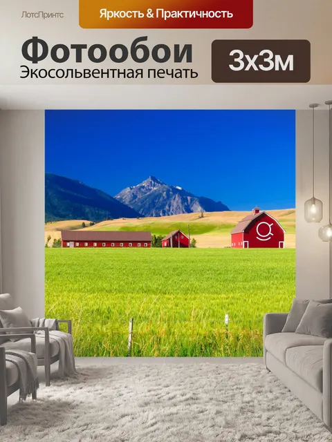 Фотообои Горный фон