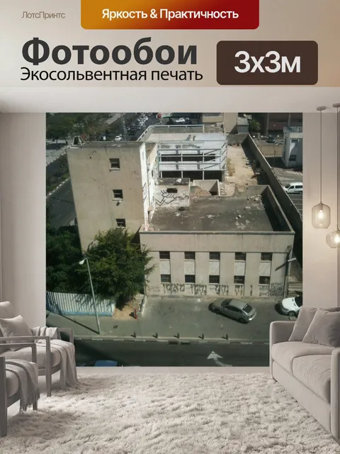 Фотообои Тель-Авив улице