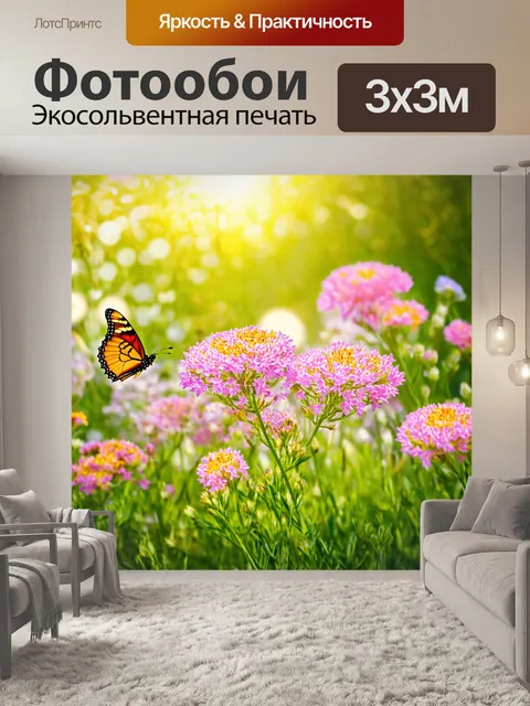 Фотообои весна, переливающиеся цветы в саду, ароматныll пряности, знакомство с бабочками, окружение многократного…