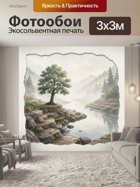 Фотообои Горная река у каменного берега