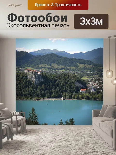 Фотообои Озеро