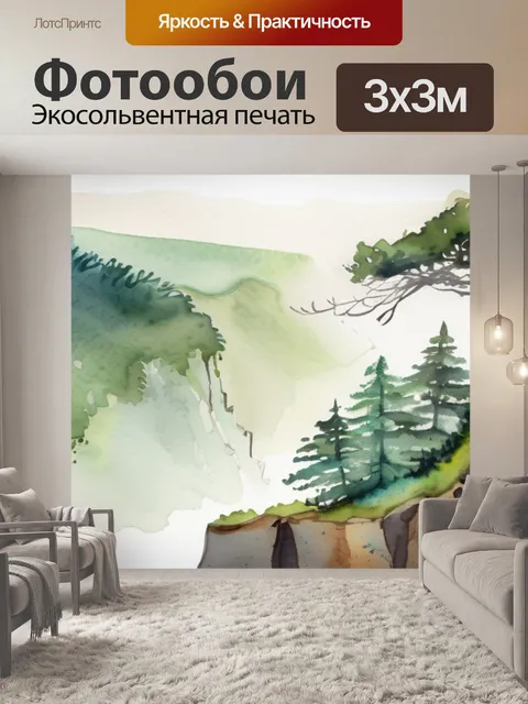 Фотообои дерево обрыв