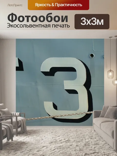 Фотообои Судно