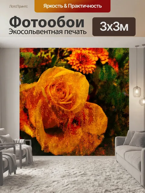 Фотообои осенняя роза