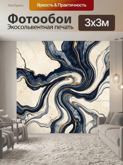Фотообои Синие мраморные разводы с золотом