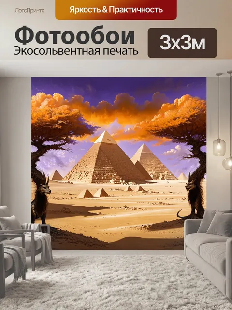 Фотообои фантастический пейзаж, где пирамиды переплетены с величественными деревьями и неземными существами